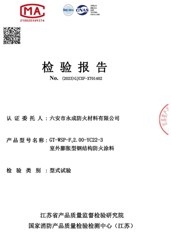 室外膨(péng)脹型(xíng)2.0小時